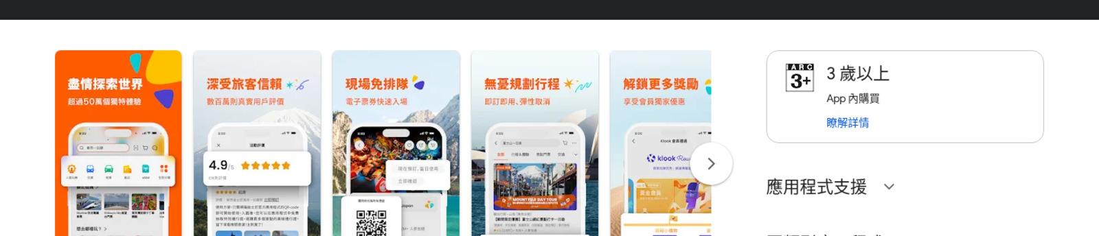 Google Play store listing highlighting key features of the Klook app