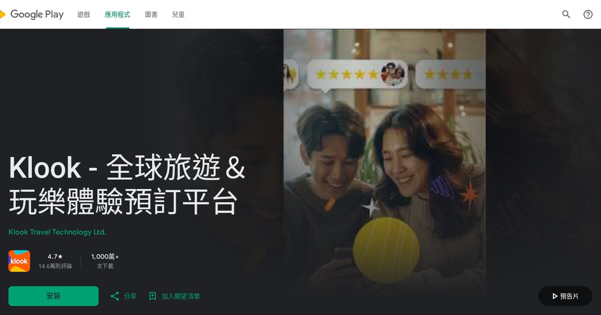 Is Klook Worth Using? Unpacking the Refund Minefield Behind That 4.8-Star Rating, and How to Choose Between Klook and KKday