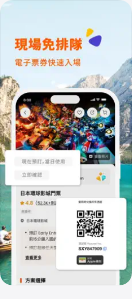 Klook app screen showing the Universal Studios Japan QR code e-voucher